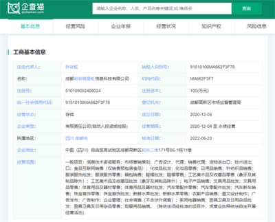 日薪400萬傳聞引出網(wǎng)紅主播稅務(wù)調(diào)查風(fēng)波